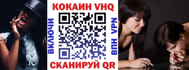 Купить наркотики цена Лакинск Каннабис Кокаин Альфа ПВП Гашиш