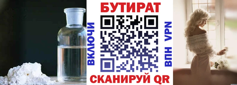 где можно купить Лакинск ОМГ ОМГ БУТИРАТ 99%