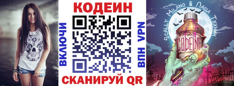где можно купить наркотик  Лакинск  Кодеин напиток Lean (лин) 