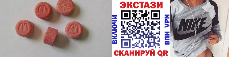 Ecstasy MDMA  где можно купить наркотик  Лакинск 