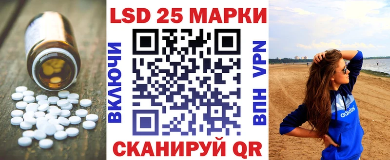ЛСД экстази кислота  Лакинск 