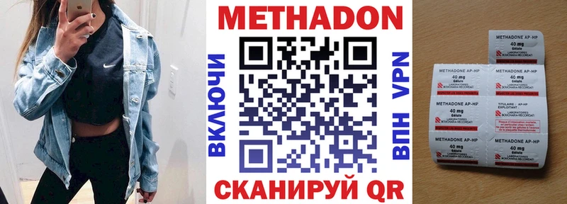 МЕТАДОН мёд  Лакинск 